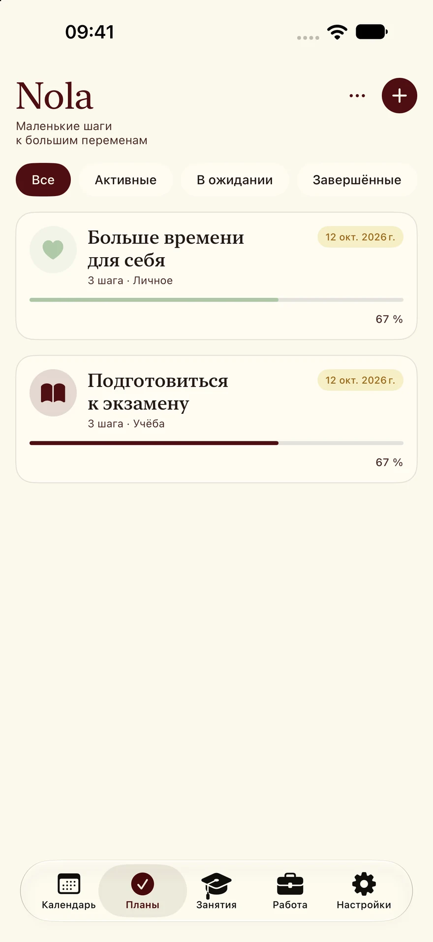 Прогресс планов в Nola