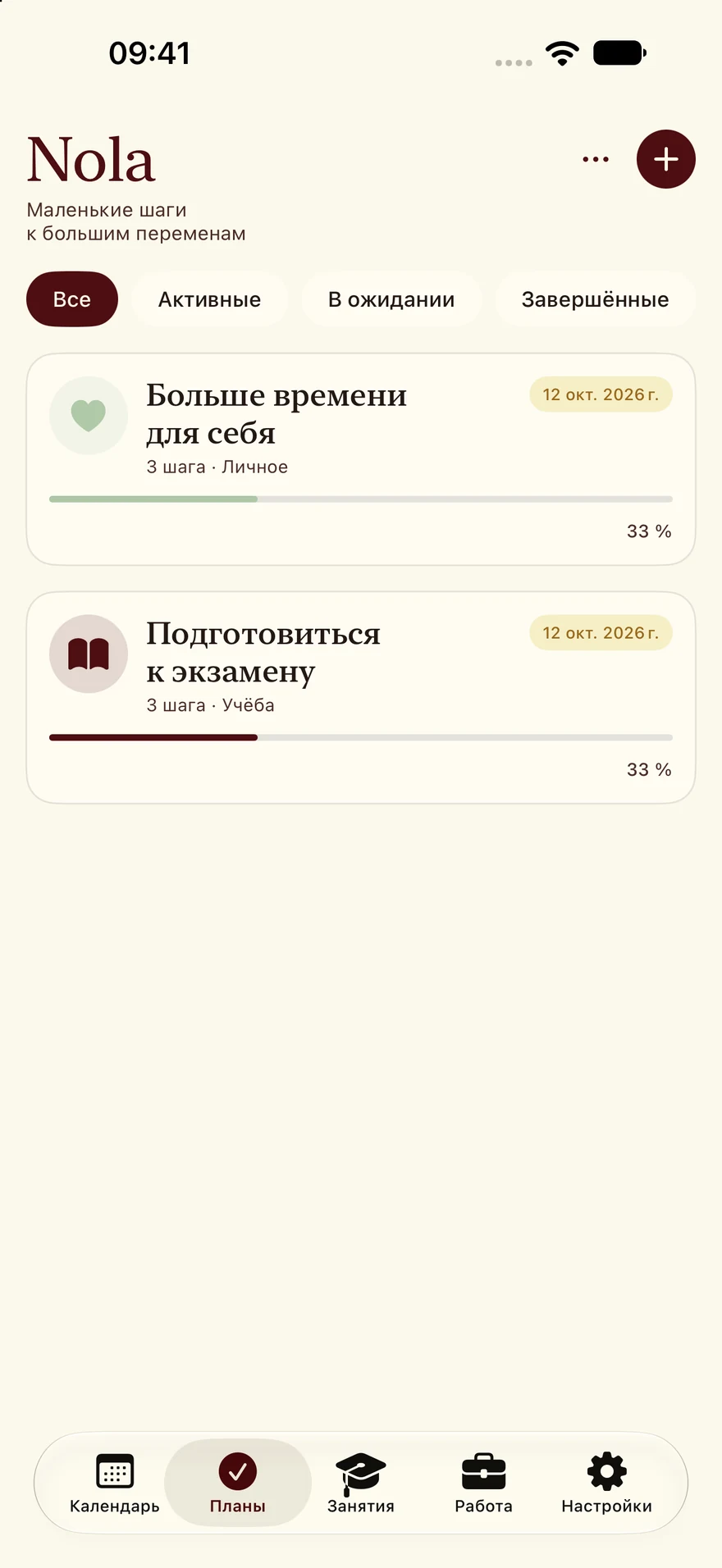 Настоящий экран целей Nola для iPhone