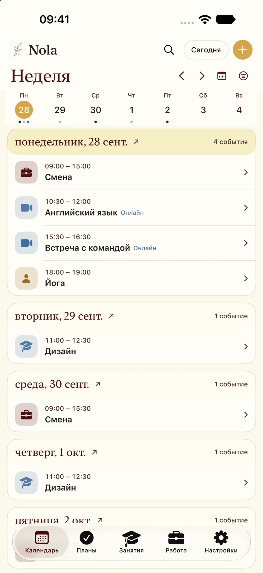 Реальный недельный календарь Nola для iPhone